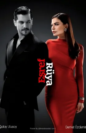 Мечта Эшрефа 2 сезон 1-21, 22, 23 серия турецкий сериал на русском озвучке смотреть онлайн все серии